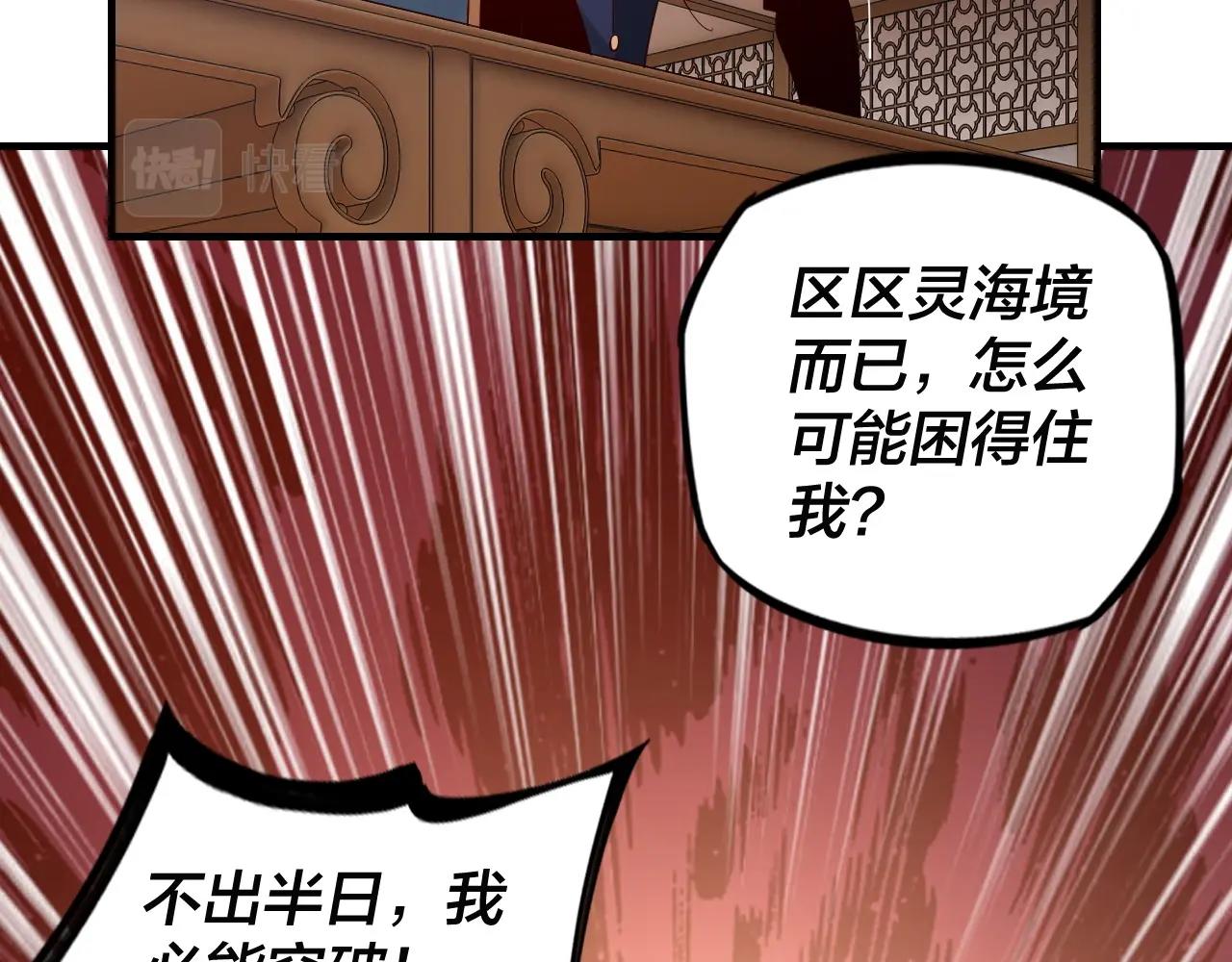 第9话 新的韭菜出现了！114
