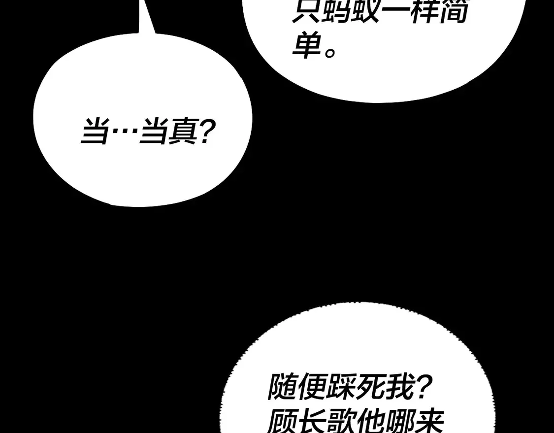 第145话 天都绿了88
