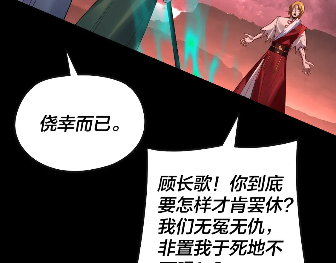 第148话 神皇子掏心掏肺111
