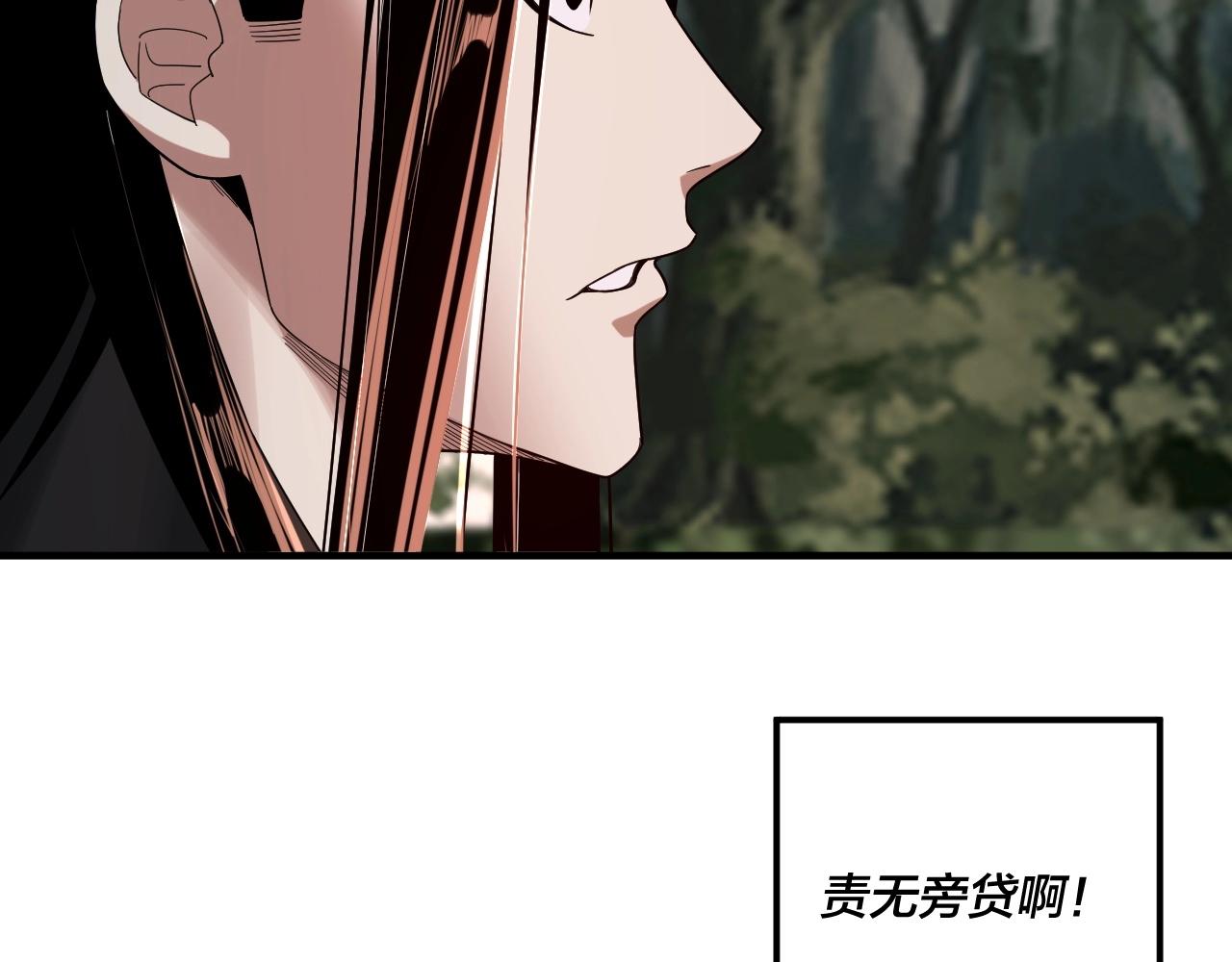 第69话 讨伐叶凌！15
