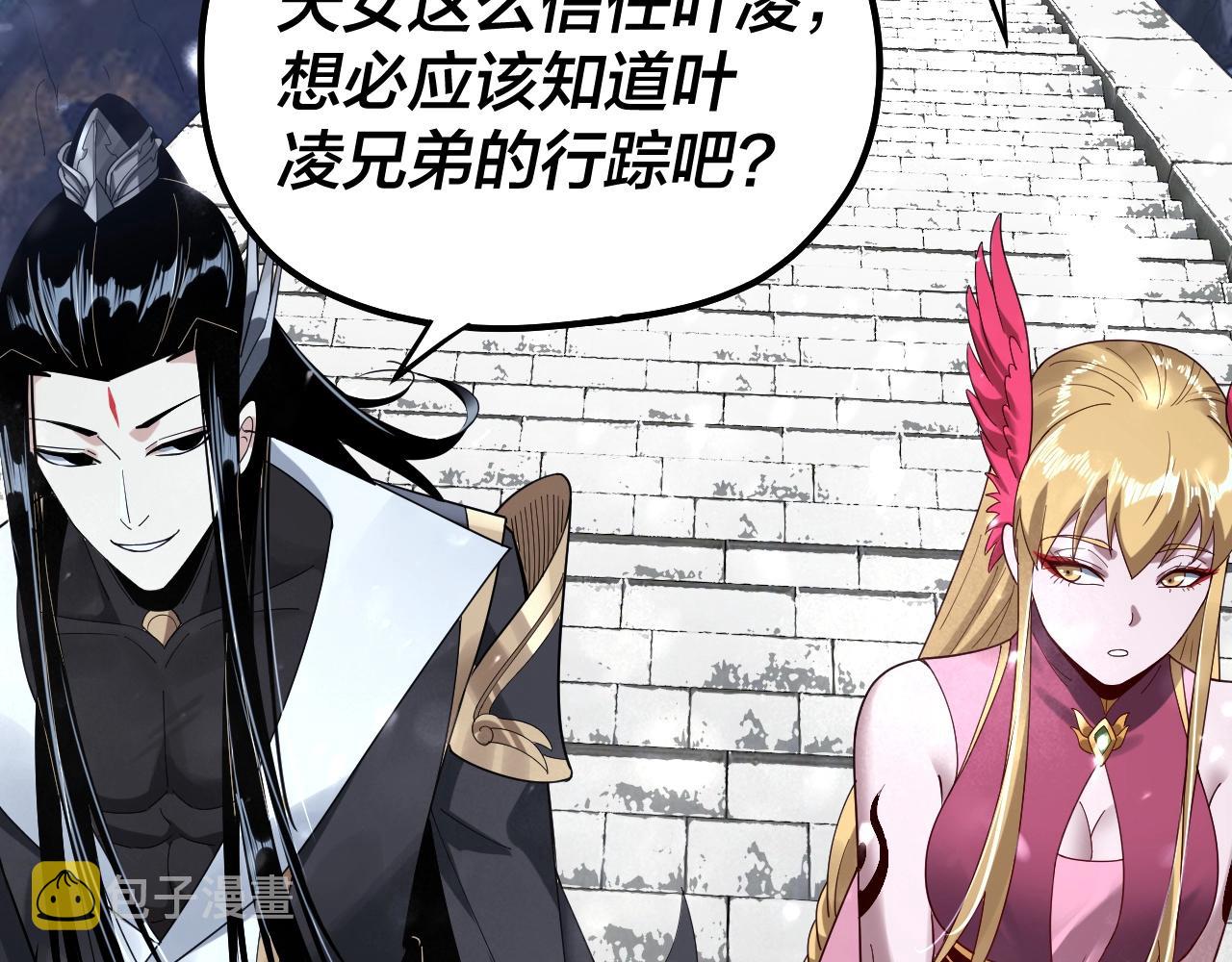 第53话 坦诚？53
