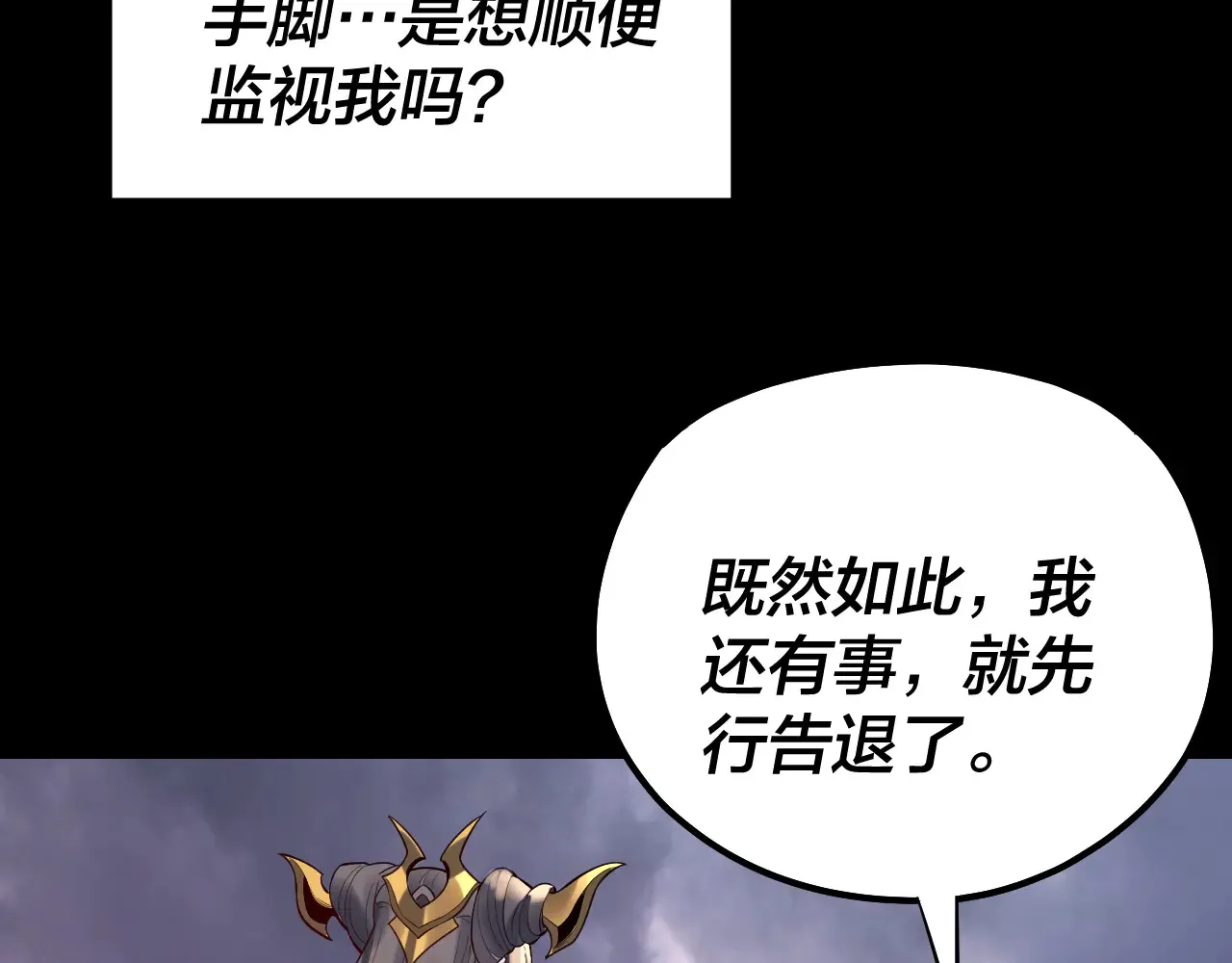 151话 什么！他们打起来了？10