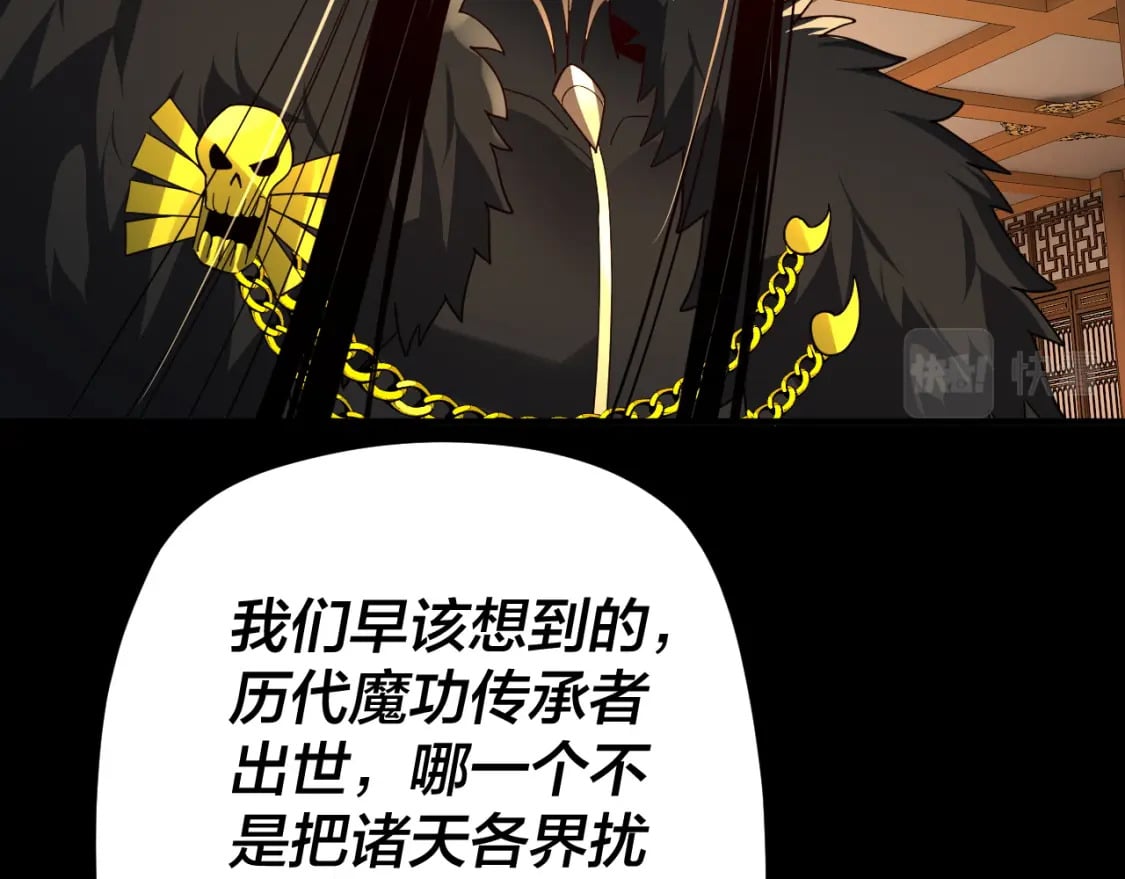 第91话 寿宴105