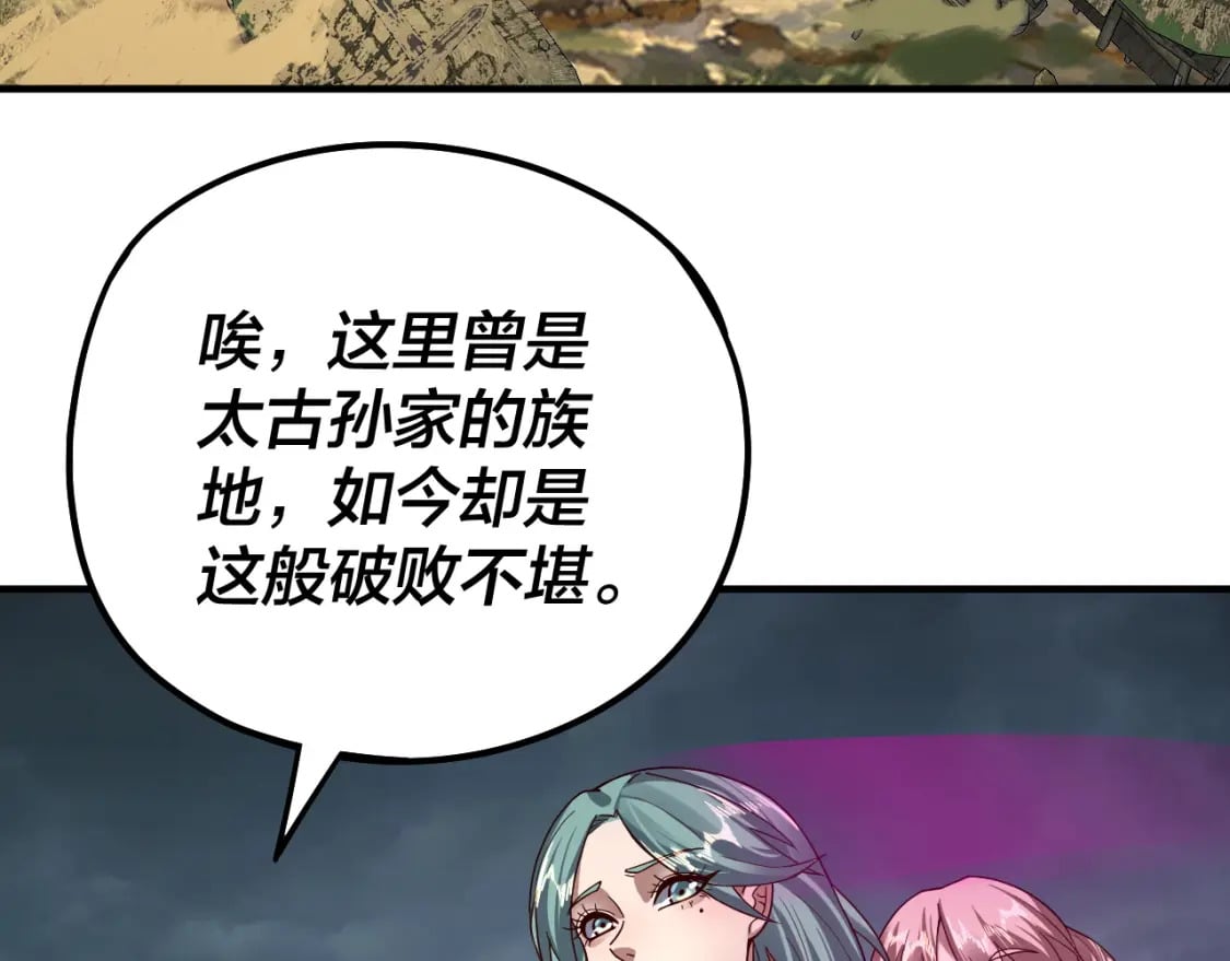 第84话 又道心起誓？7
