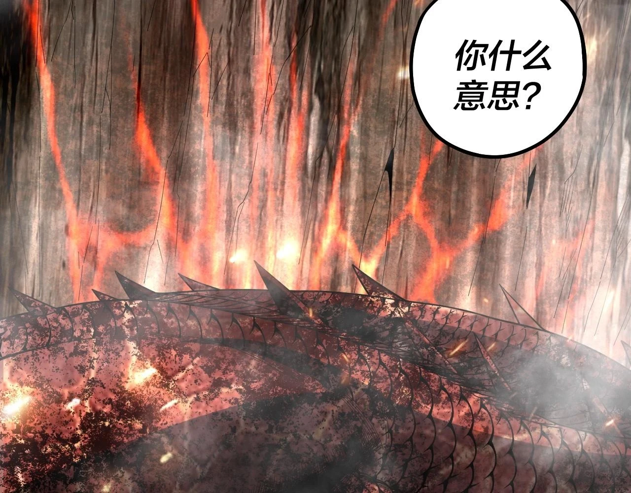 第65话 真龙之血53
