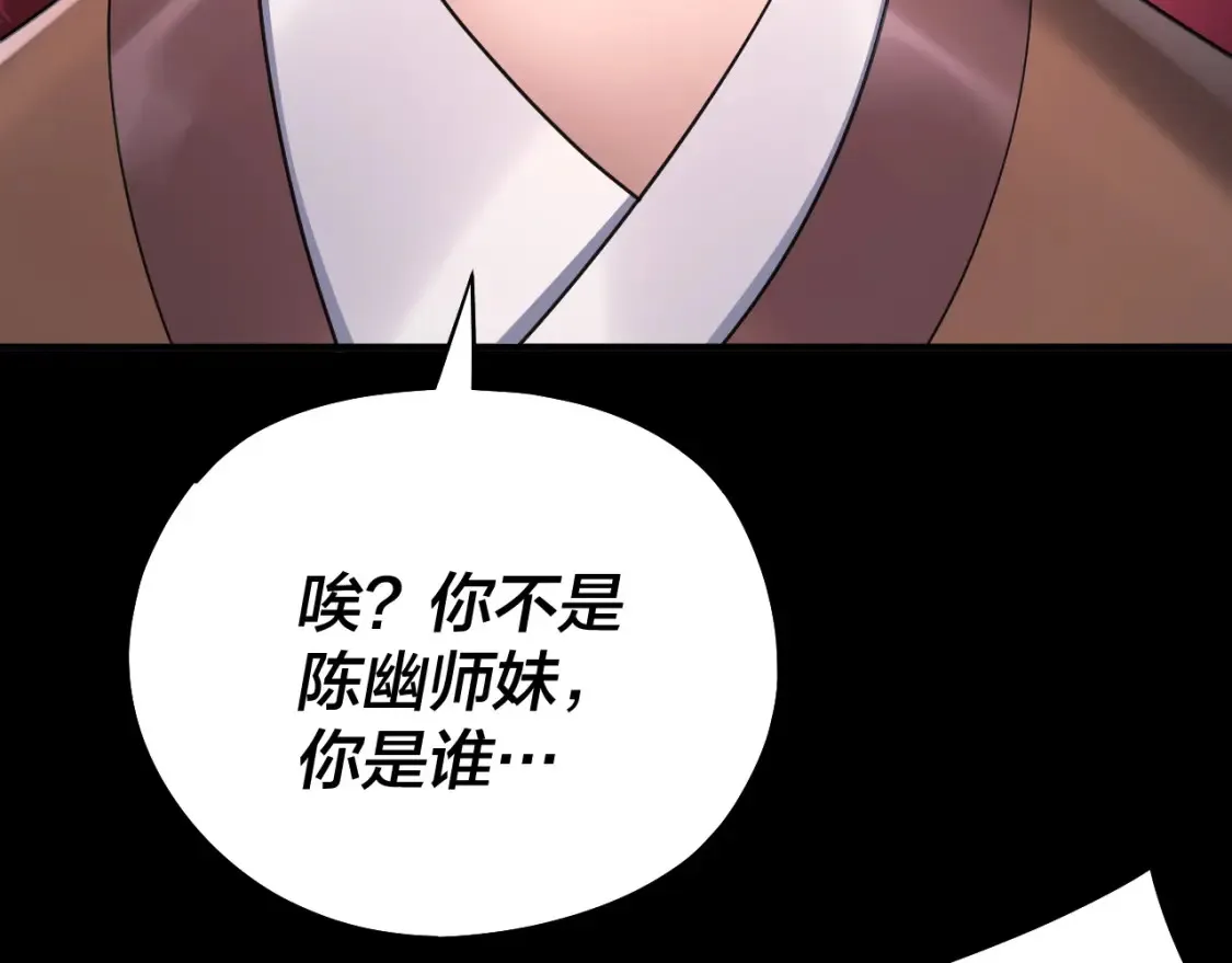 第135话 传承者身份暴露？69