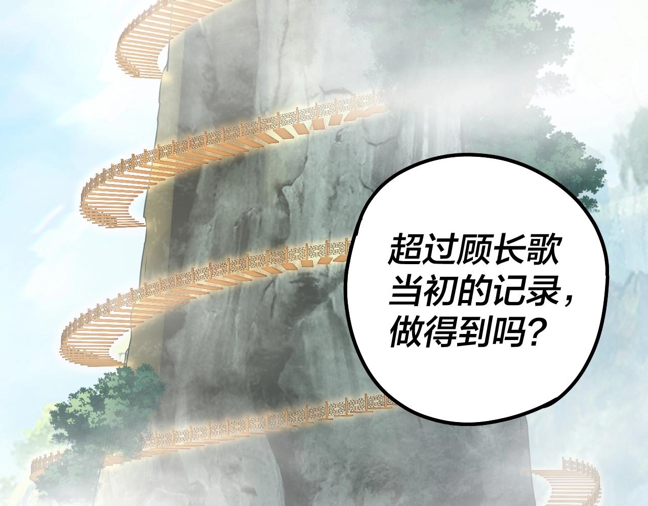 第37话 顾长歌的真正底牌！127