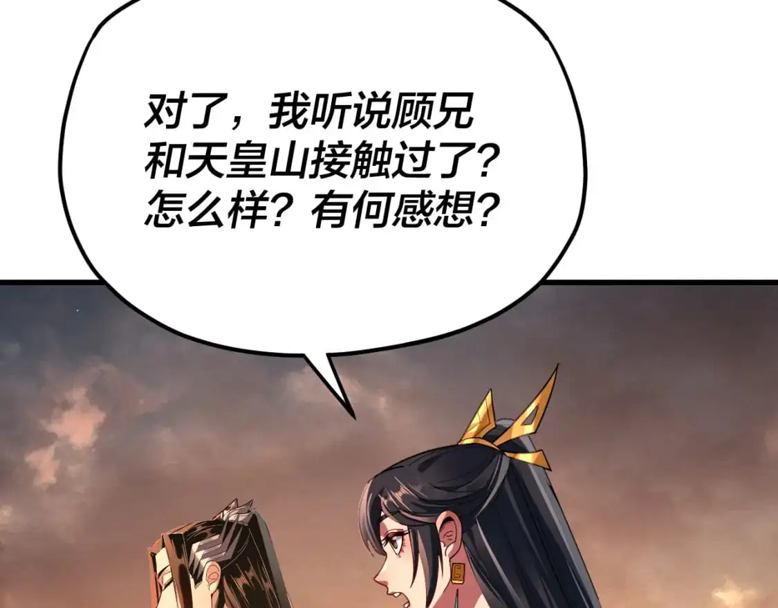第121话 试他一试84