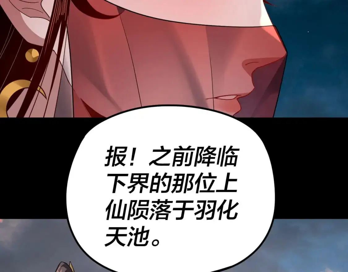 第112话 魔头再突破71