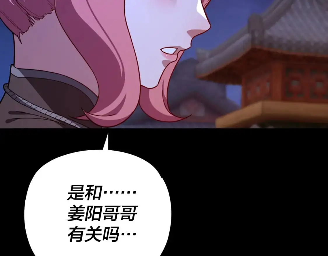 第110话 人祖殿传人月明空？14