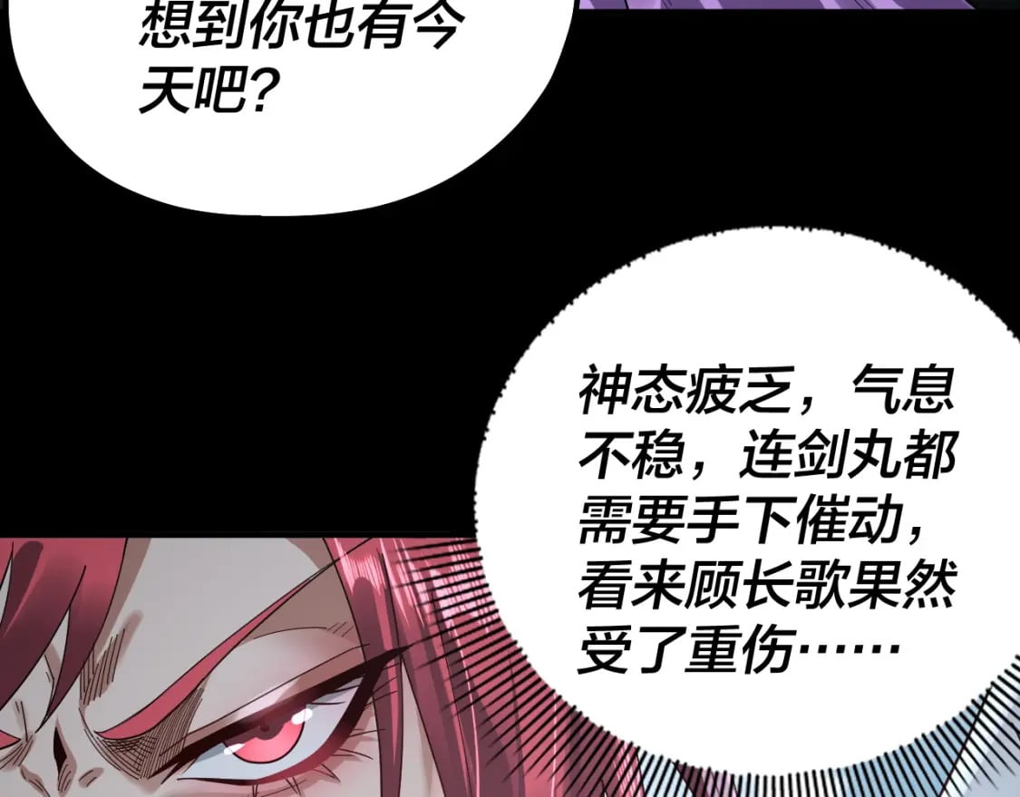第74话 真香88