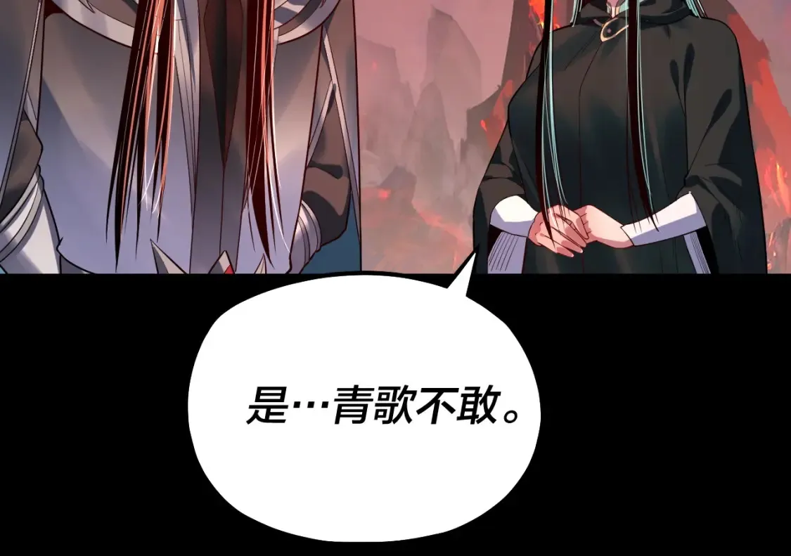 第127话 韭菜长高啦80