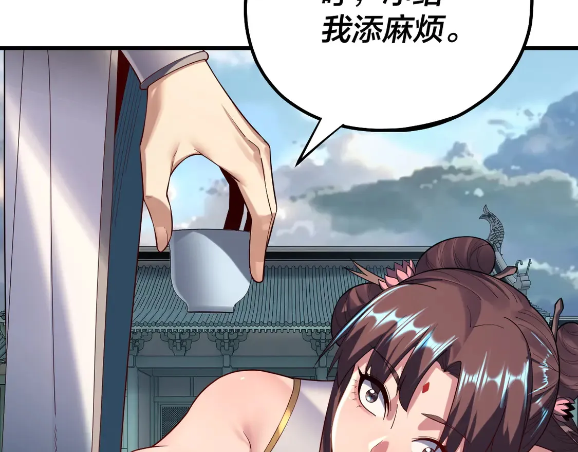 第147话 温柔刀9