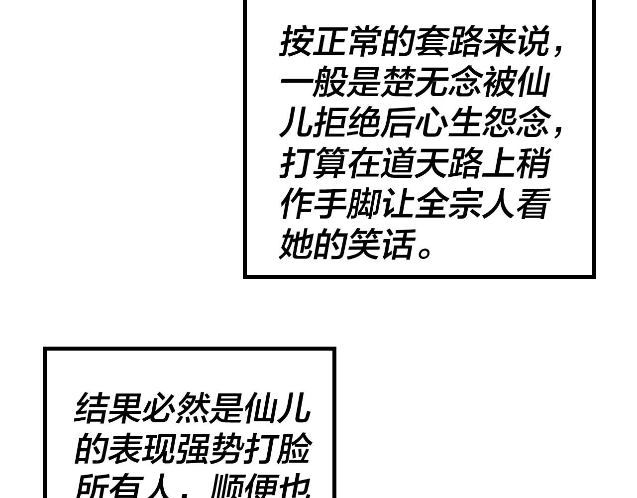 第39话 你哥永远是你哥47