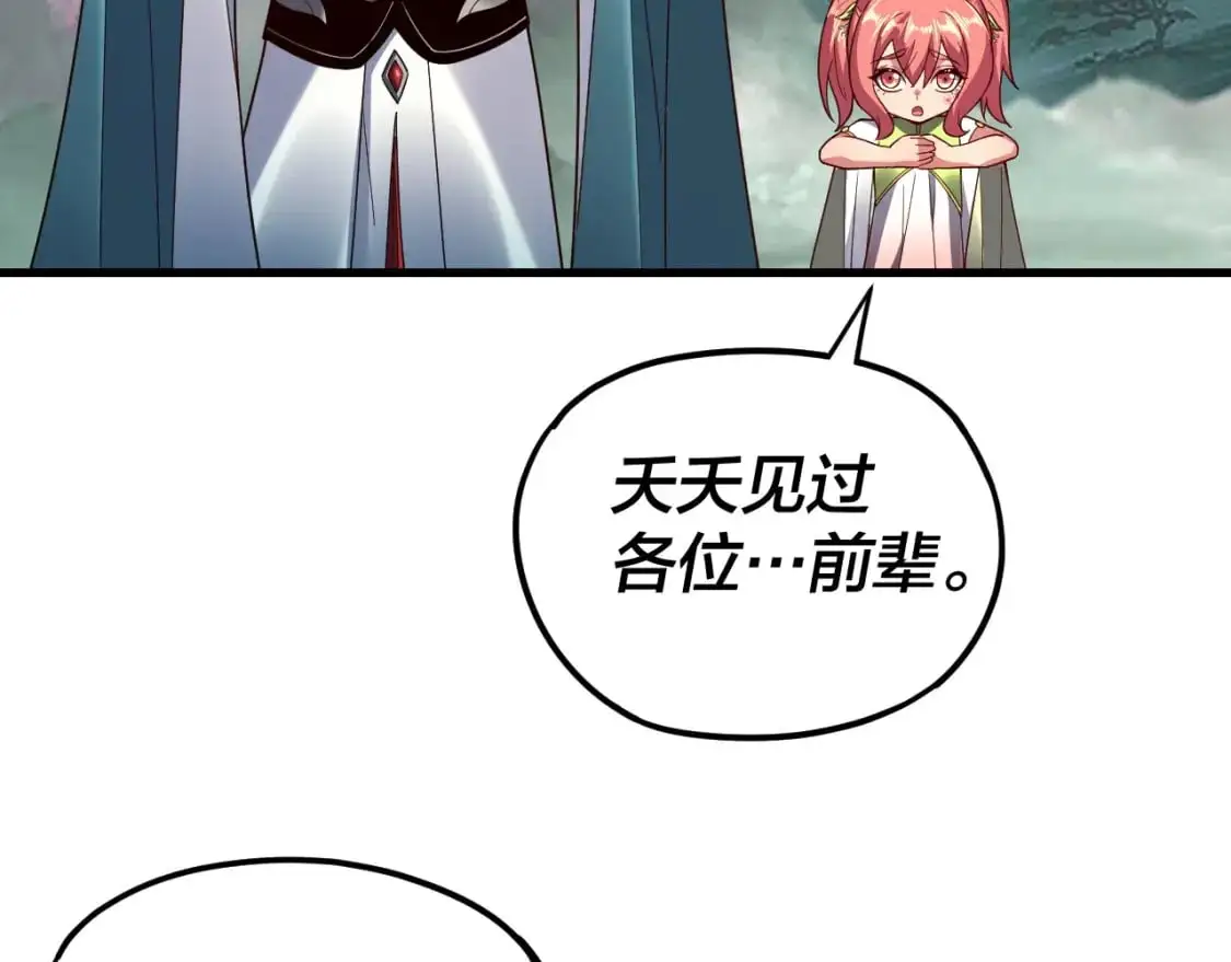 第118话 你就是顾长歌？33