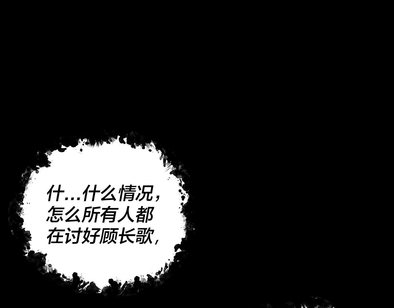 第1话 我穿成了大反派？59