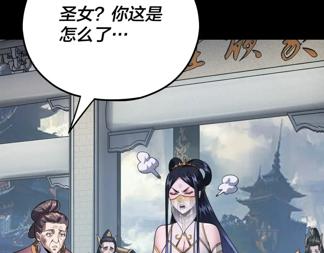 第116话 师娘？师姑？134
