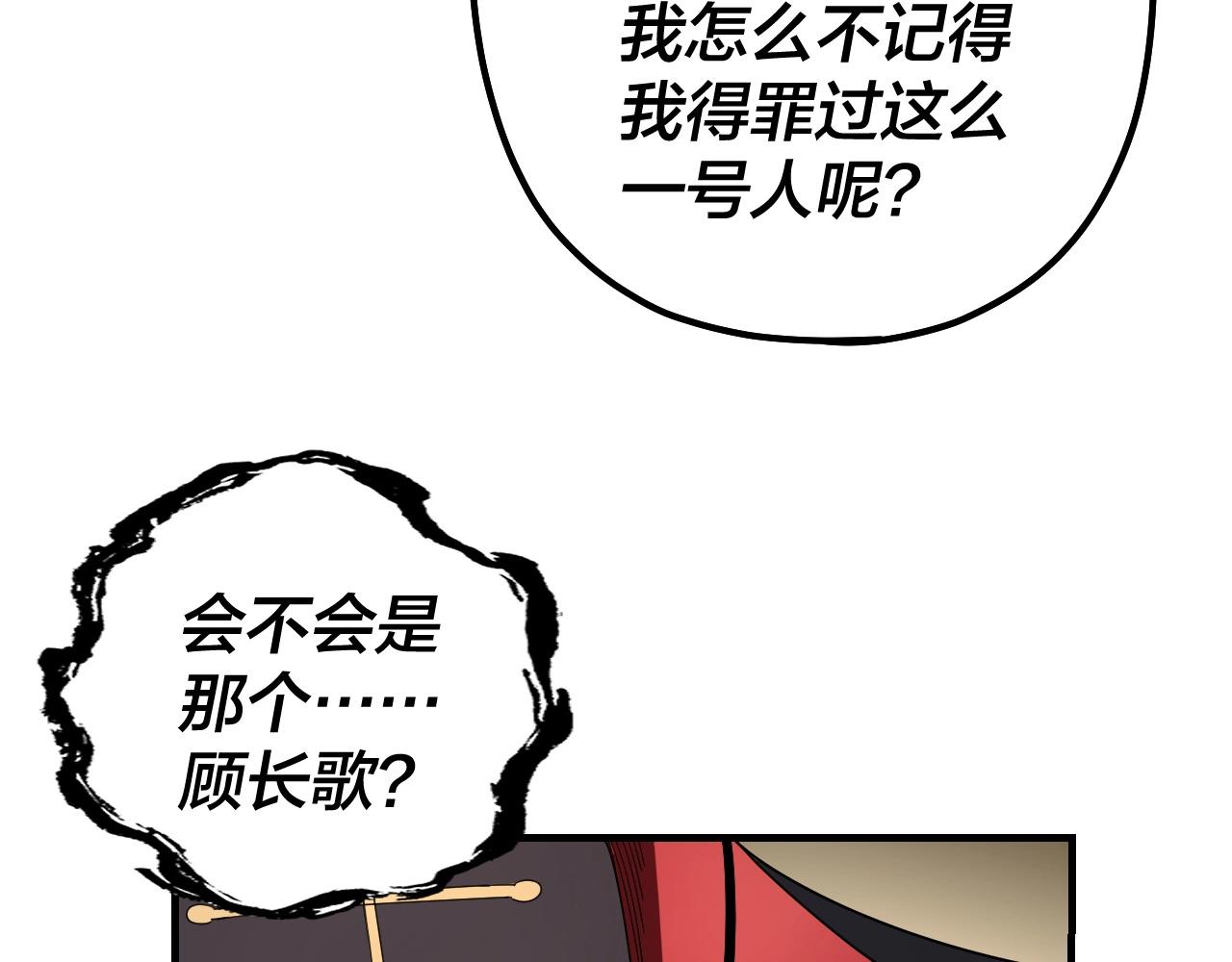 第52话 传人之位！27