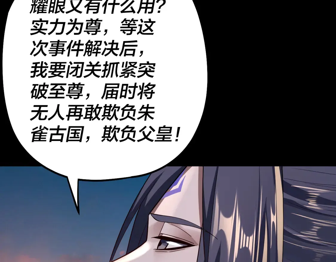 第143话 唐少来玩呀14