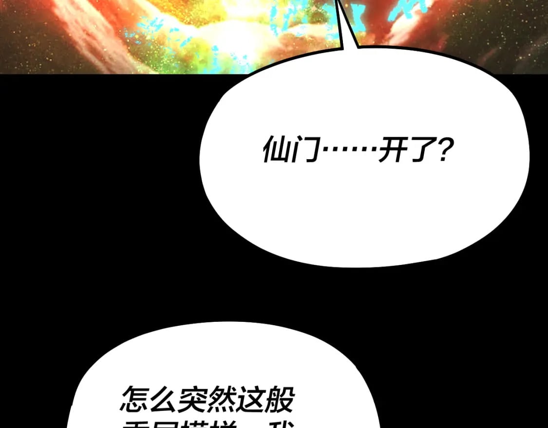 第80话 取仙灵96