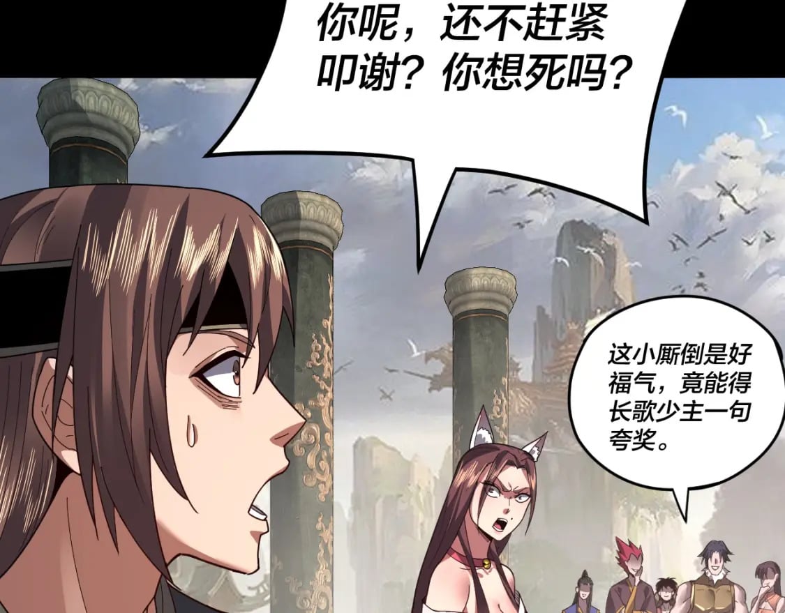 第93话 灵魂互换？30