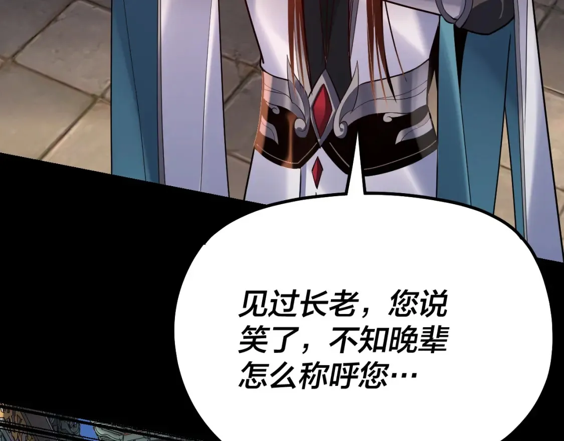 第128话 真仙书院128