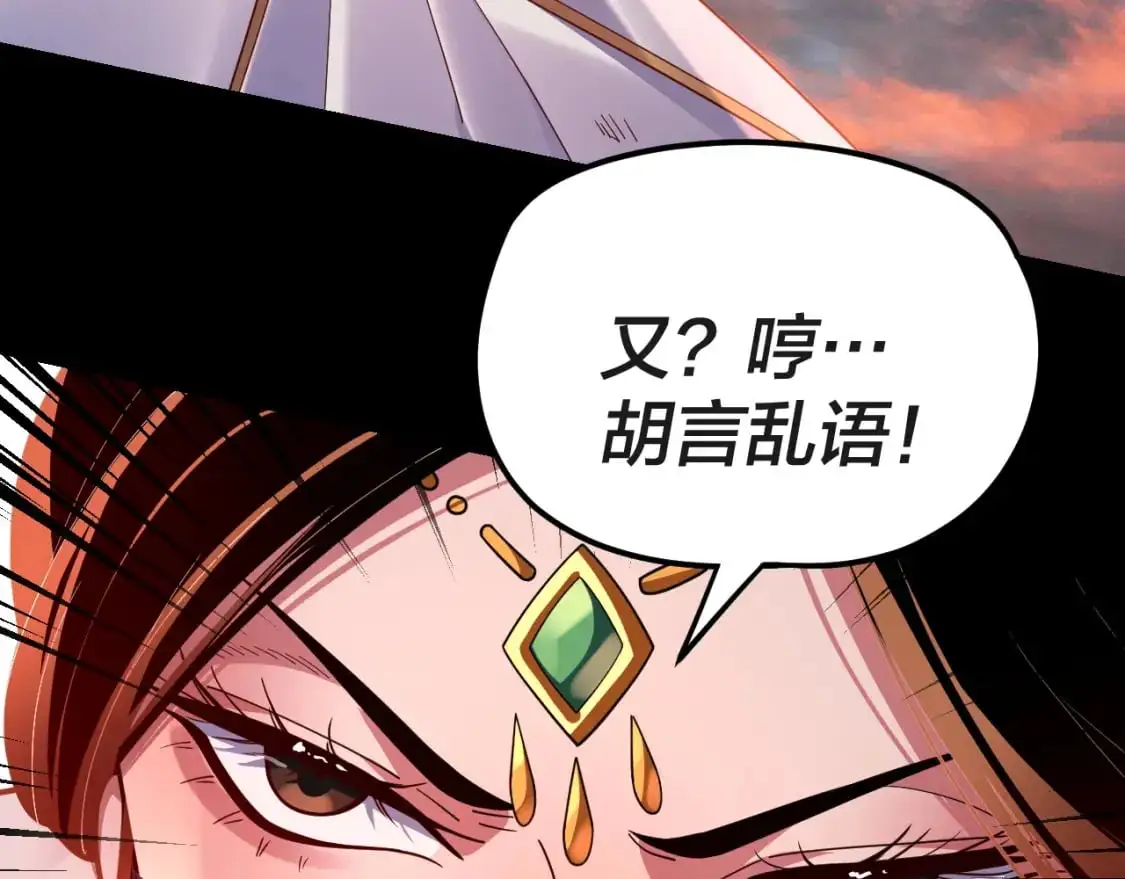 第112话 魔头再突破31