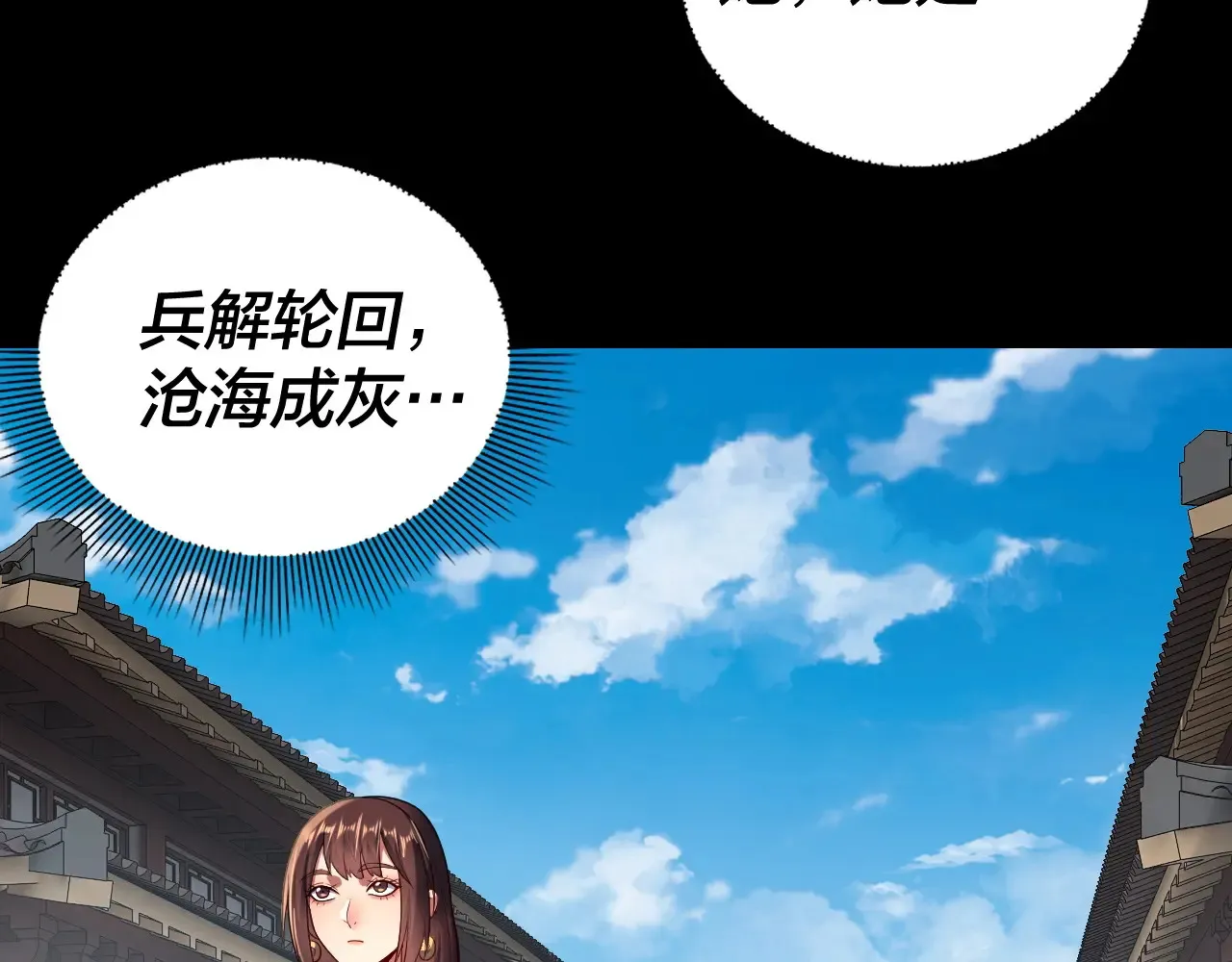 150话 绝阴皇庭20