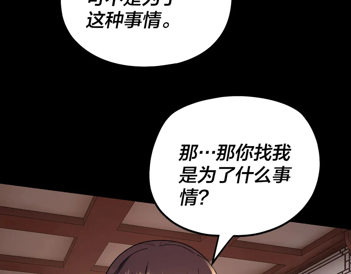 第145话 天都绿了95