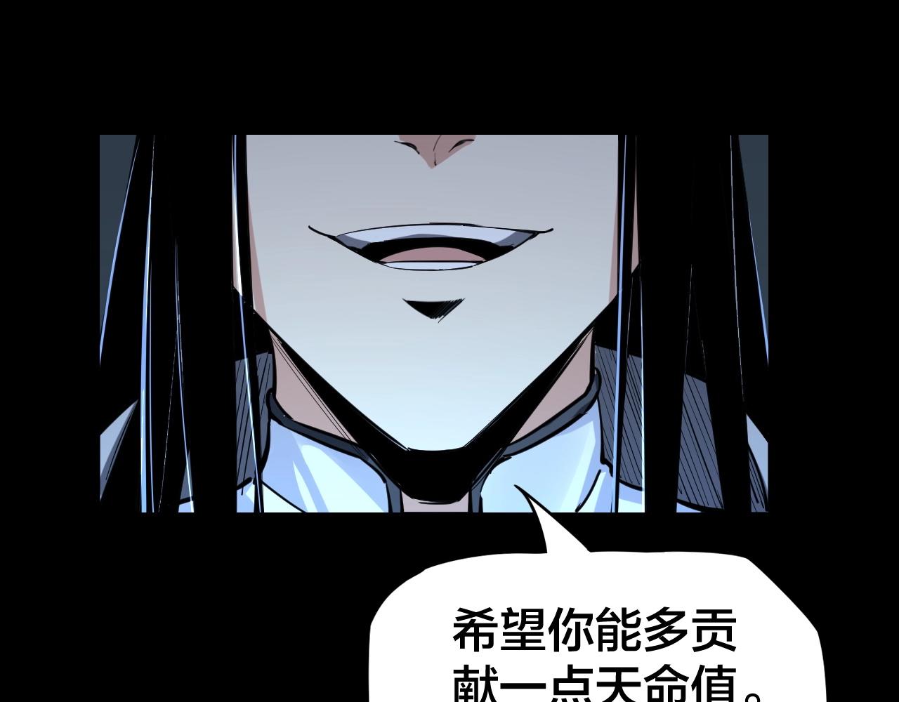 第3话 反派的自我修养100