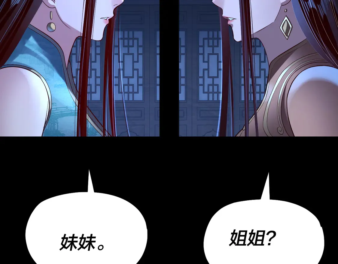 第140话 姐妹花69