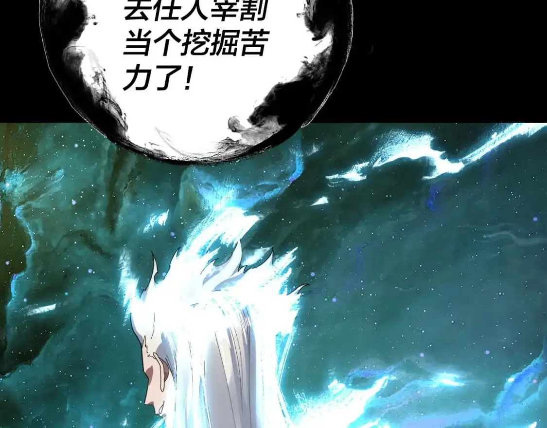 第106话 他敢让我等？55