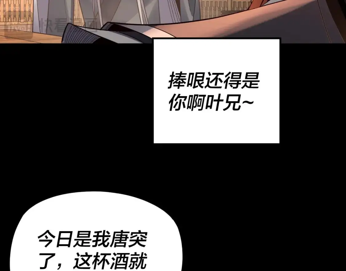 第120话 红衣女魔54