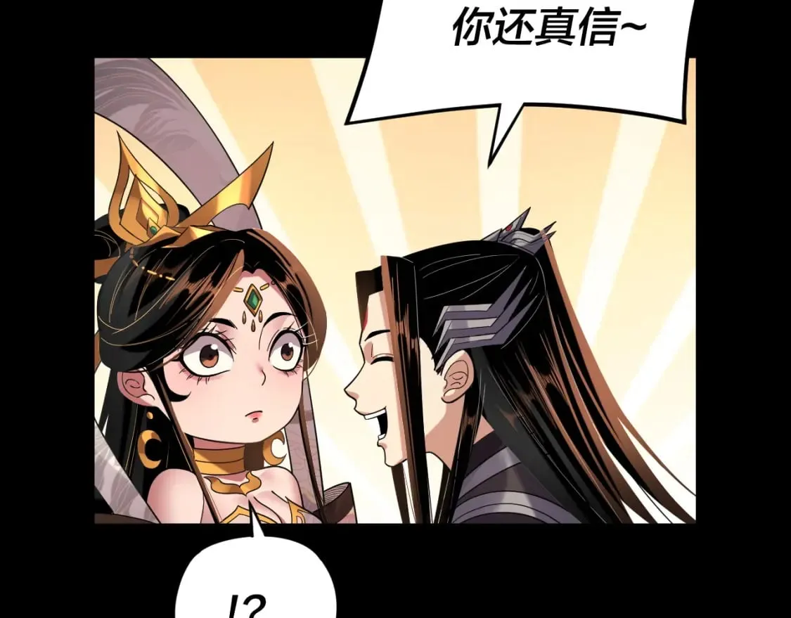 第124话 真正的魔功传承者90