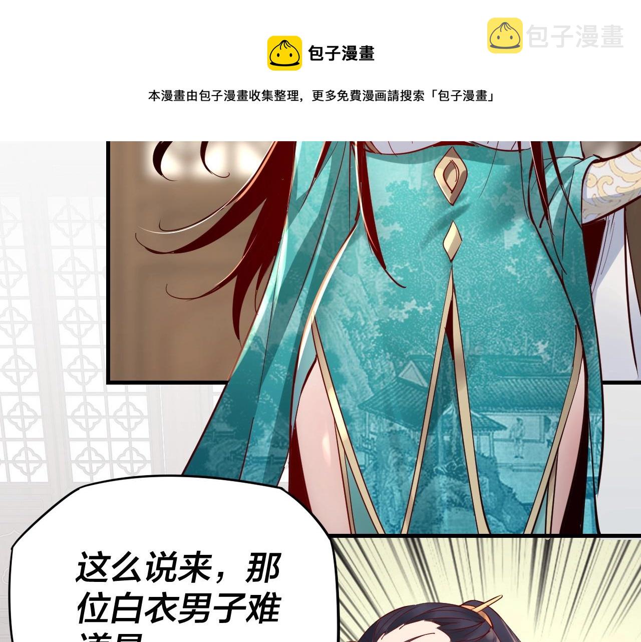 第13话 权势的味道108