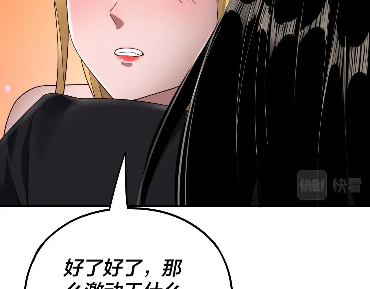 第54话 就绪！84