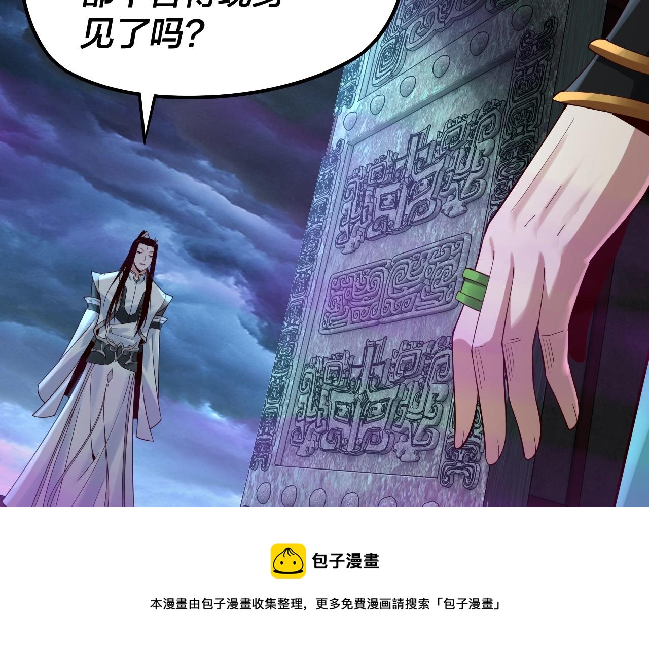 第22话 炎姬臣服！16