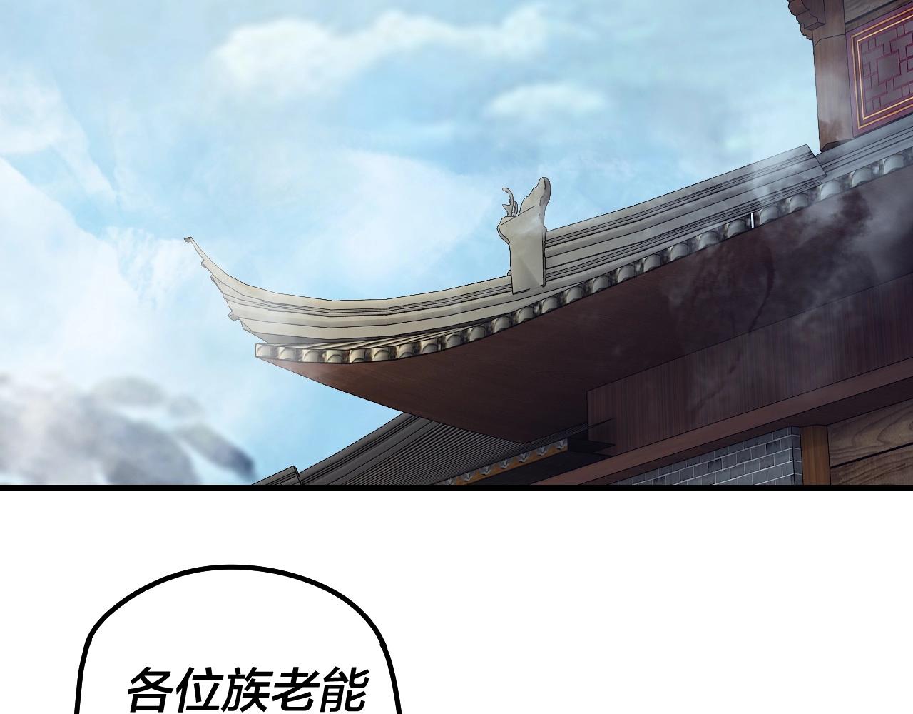 第29话 家主之位！7