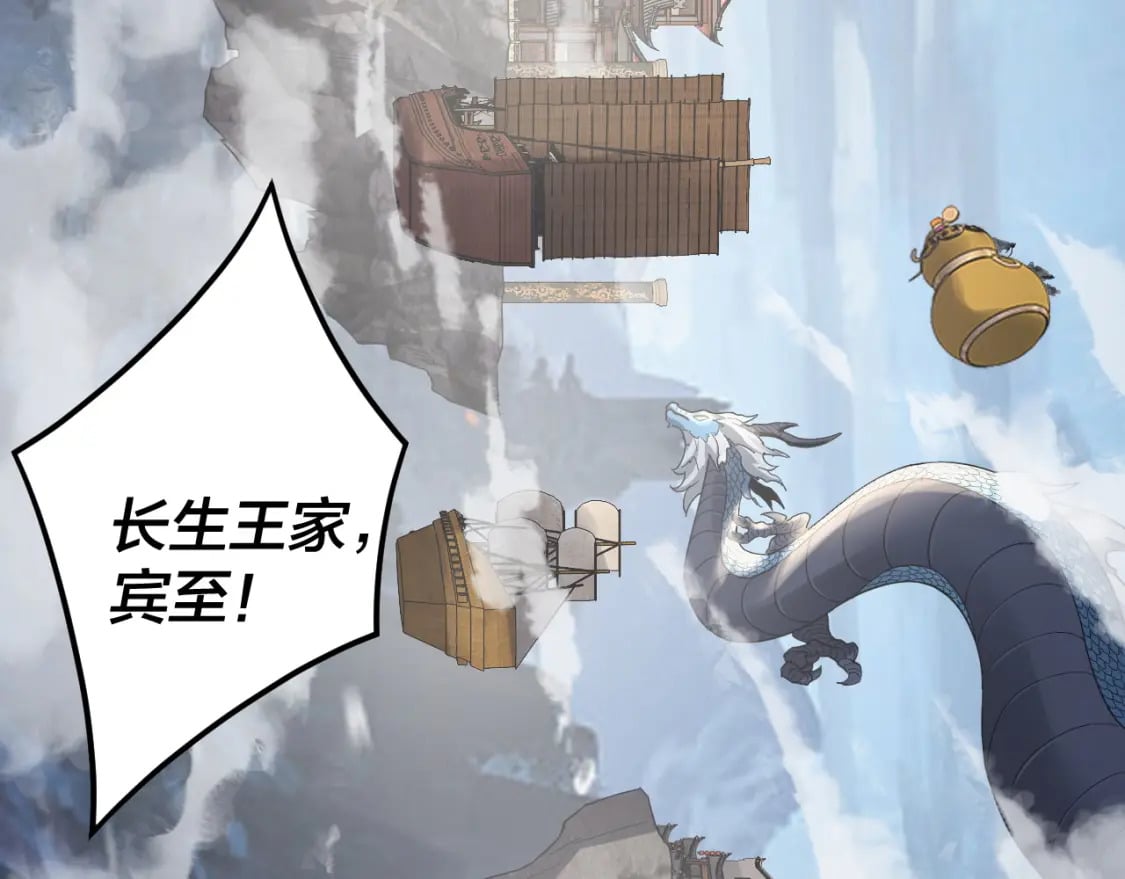 第91话 寿宴42