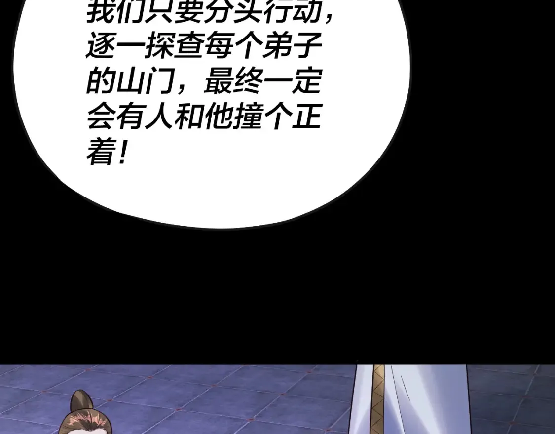 第135话 传承者身份暴露？17