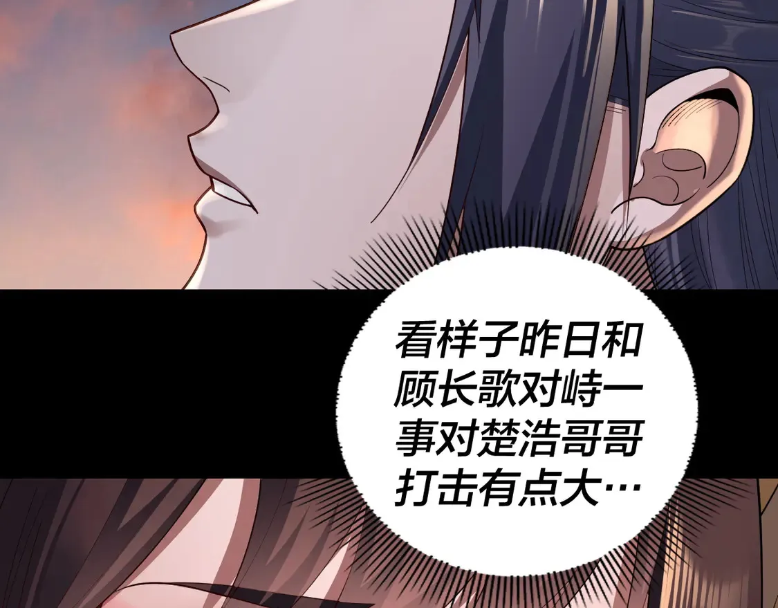 第143话 唐少来玩呀15