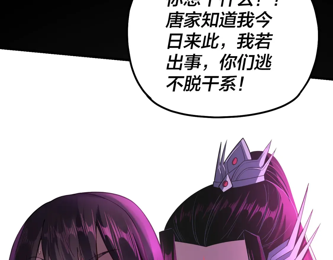 第144话 控制唐婉71
