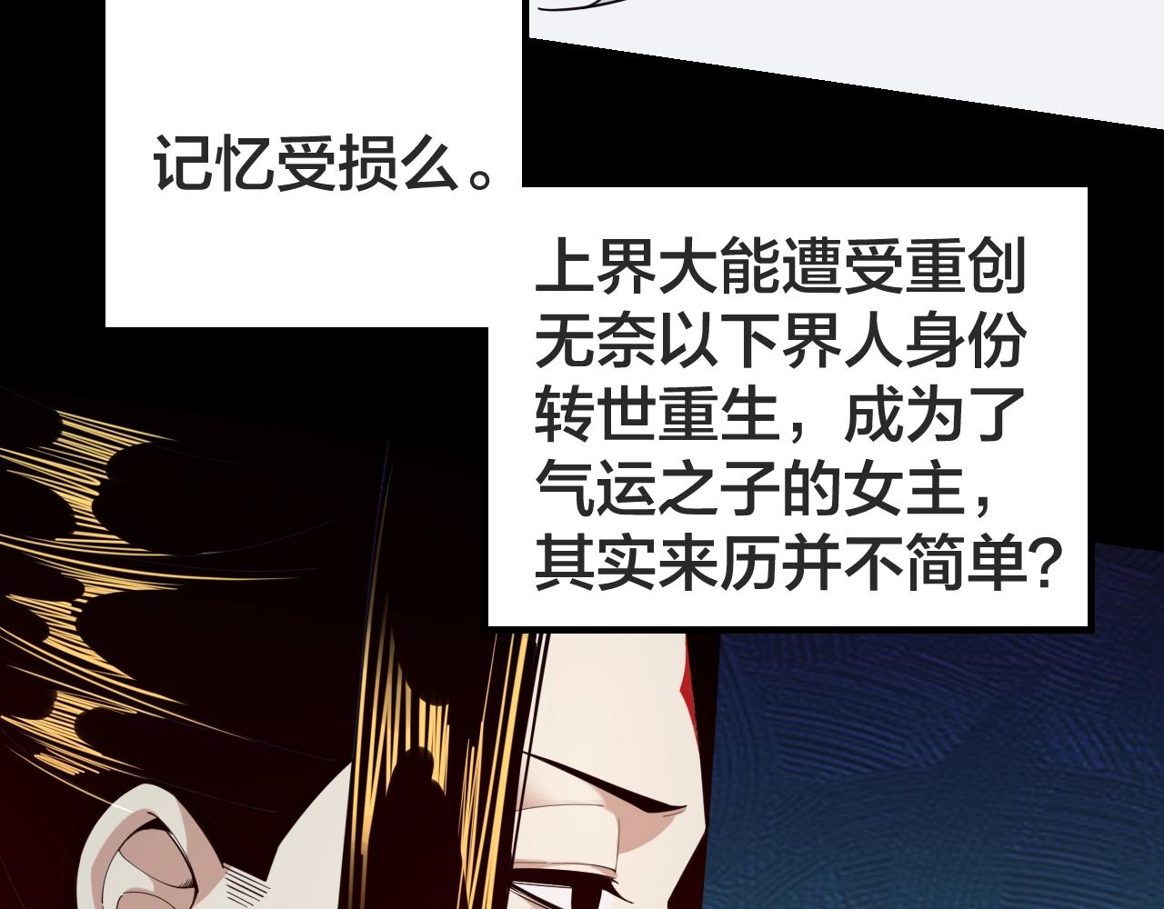 第33话 任务二选一14
