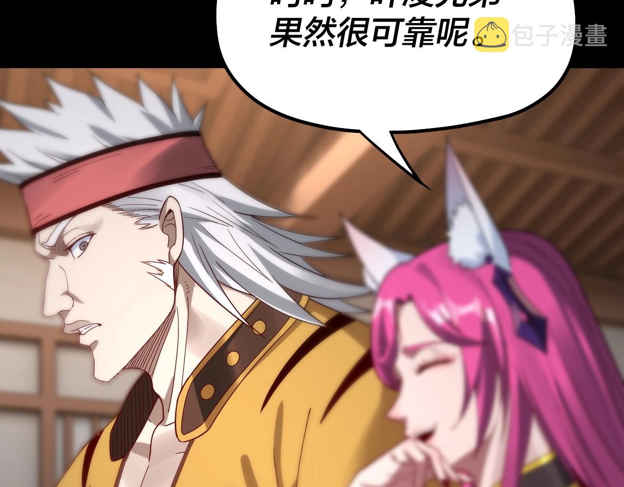 第49话 好色没有好下场94