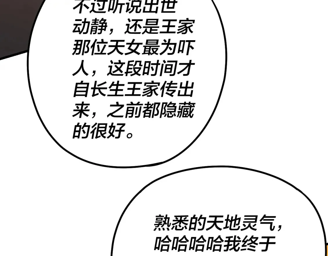 第133话 前世孽缘49