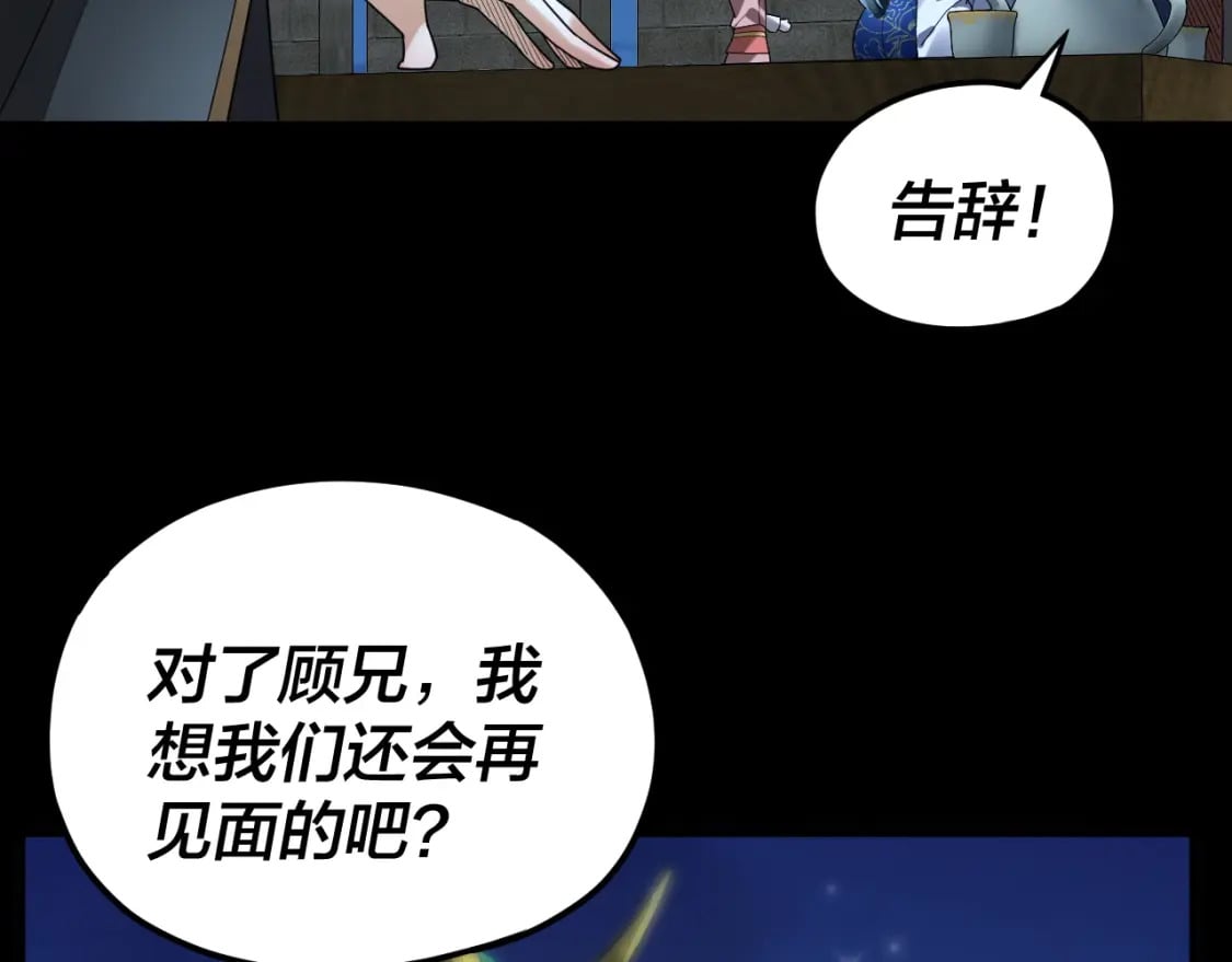 第90话 要抱我吗？23