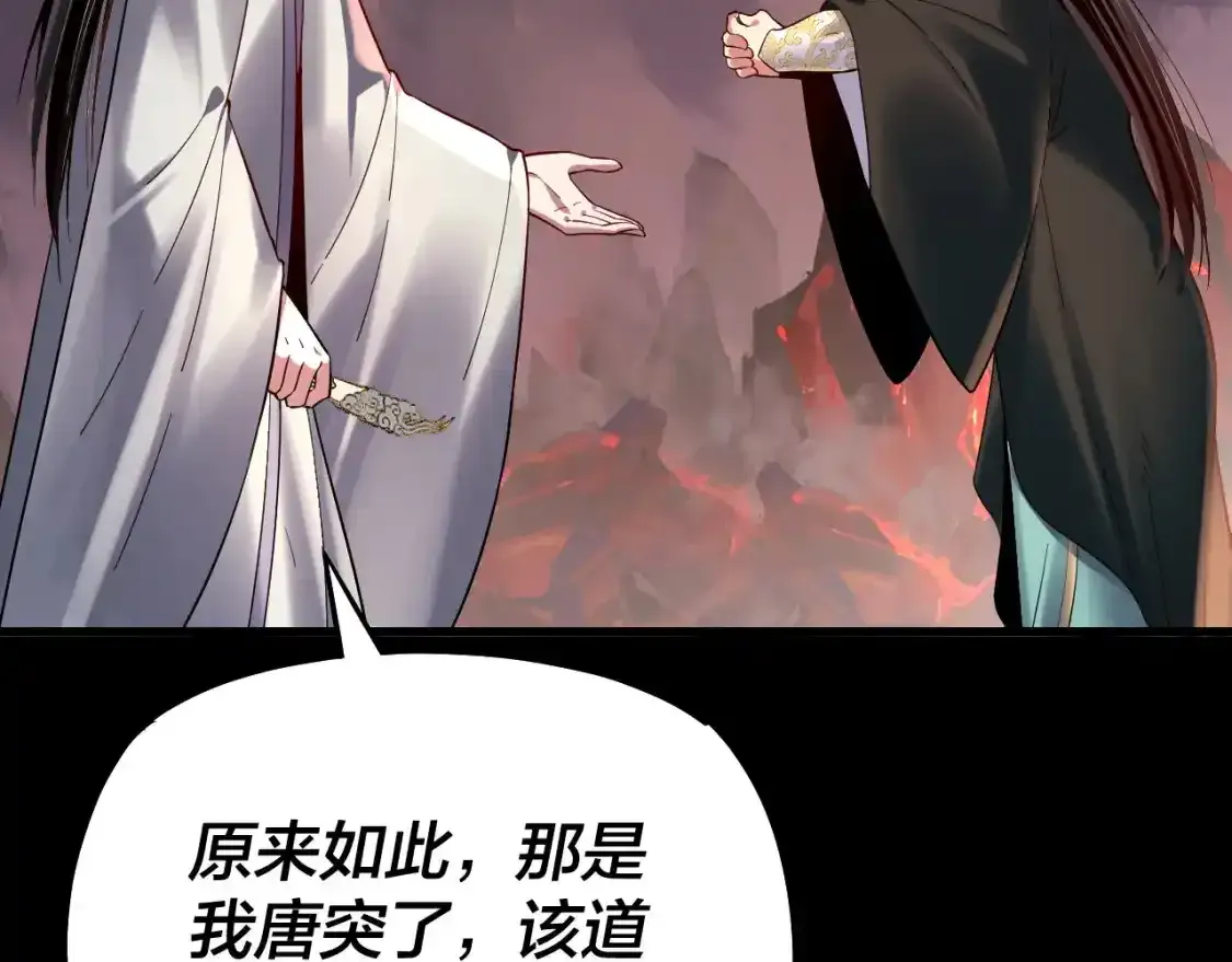 第126话 舔狗没有好下场65