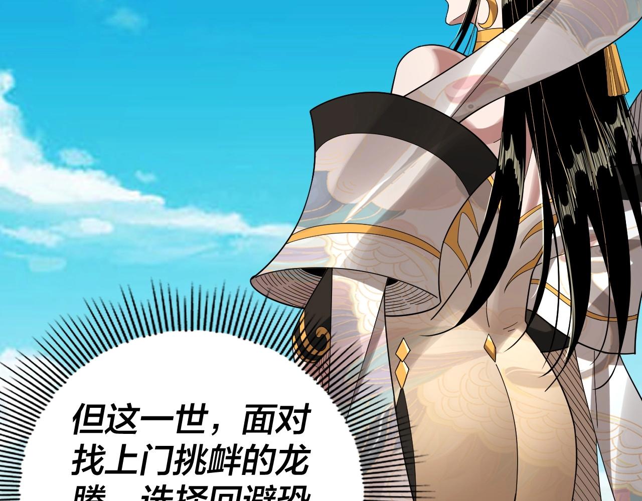 第62话 滚过来！23