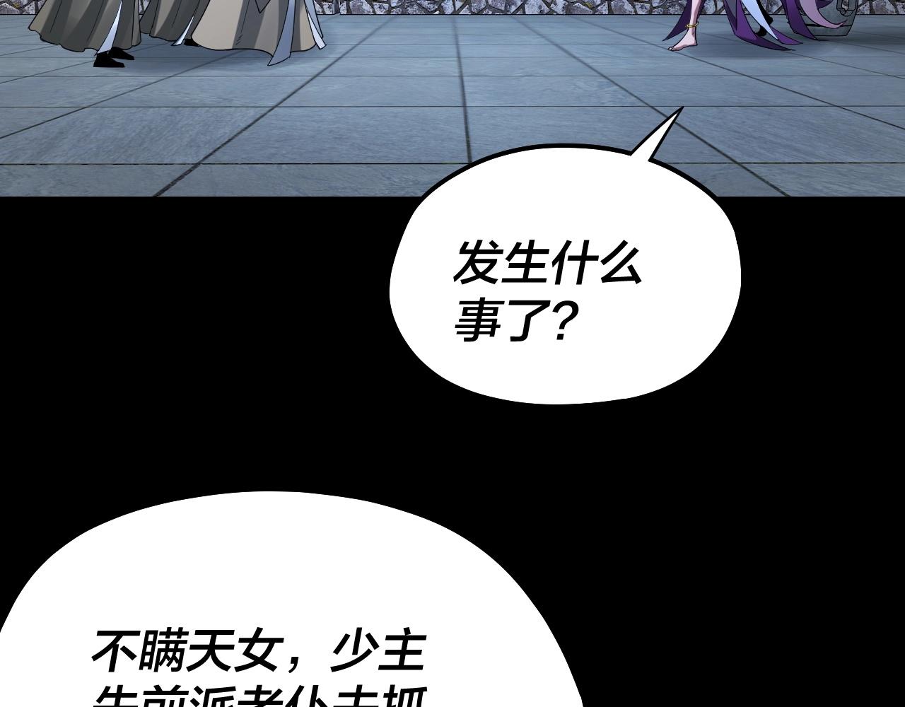 第51话 祸水东引！91
