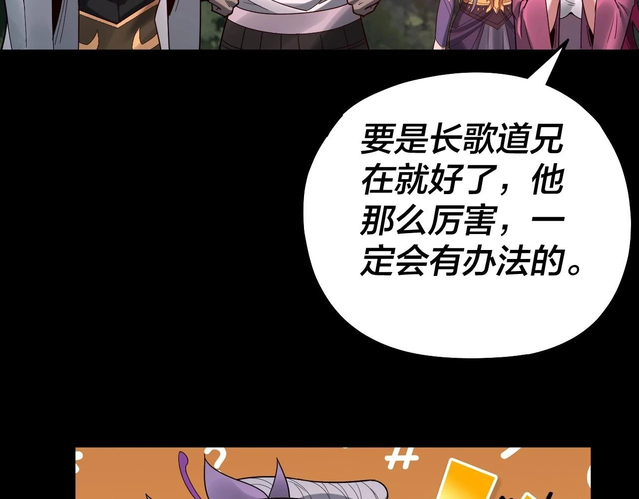 第68话 尹湄！尹湄！108